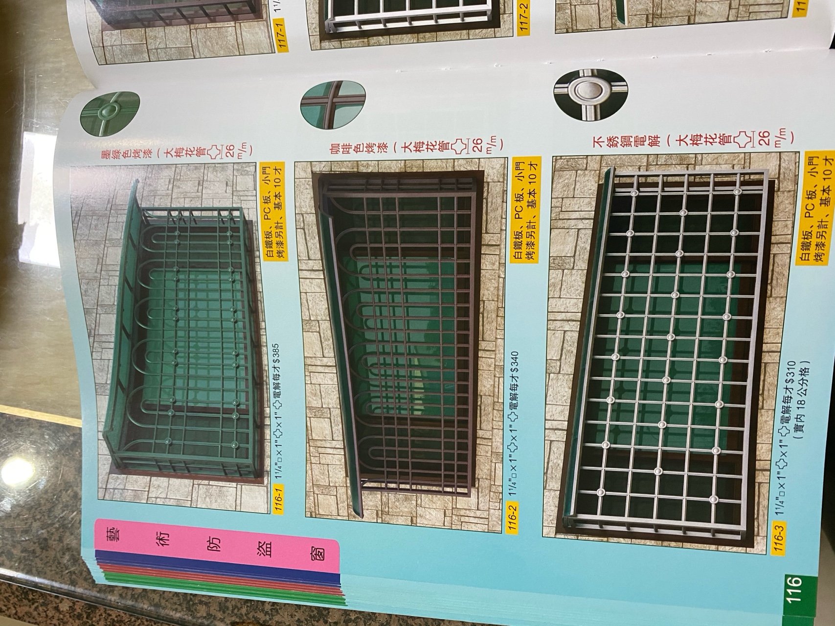 白鐵防盜窗作品